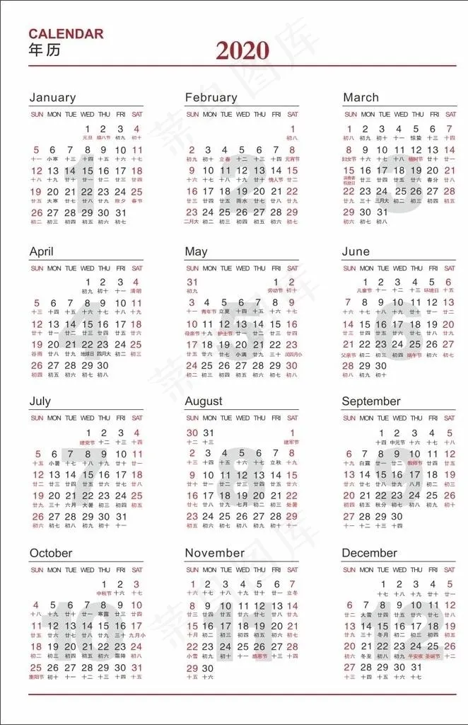 2020年日历图片cdr矢量模版下载