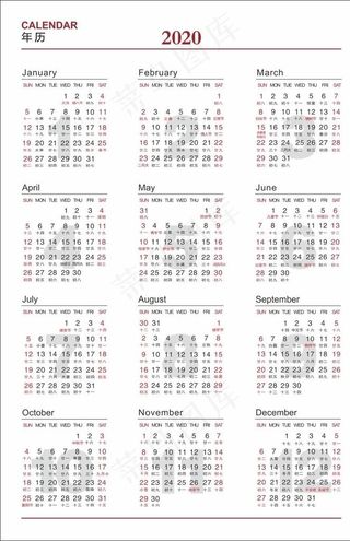 2020年日历图片