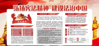 法治中国图片