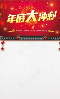 年底大冲刺图片