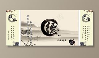 中国风道德讲堂背景墙宣传墙图片