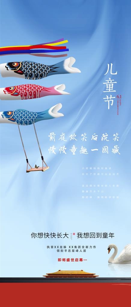 儿童节图片