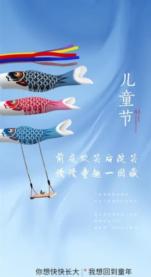 儿童节图片