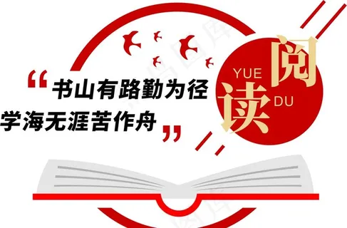 校园文化墙图片