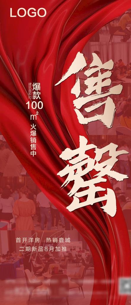 热销图片psd模版下载