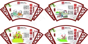 家庭美德图片