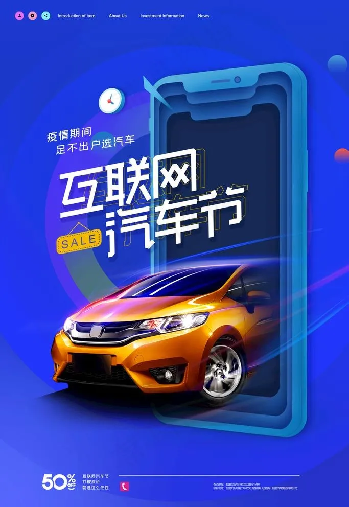 汽车图片(2362X3543(DPI:200))psd模版下载