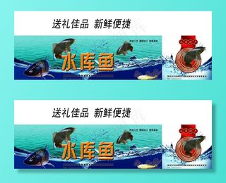 水库鱼礼盒图片