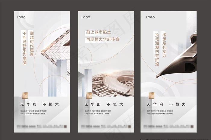 地产系列稿图片(210X297)cdr矢量模版下载
