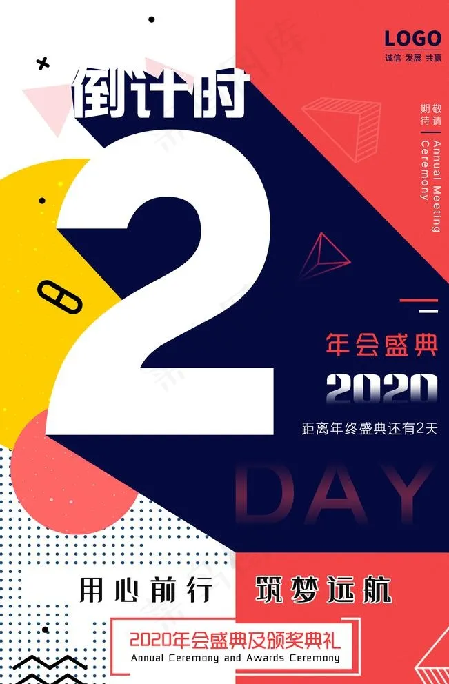 倒计时图片(3543X5315(DPI:150))psd模版下载