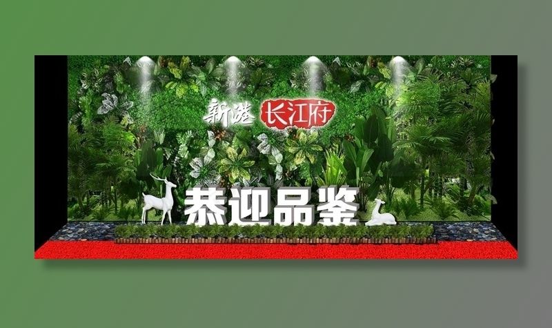 绿植背景墙 恭迎品鉴图片