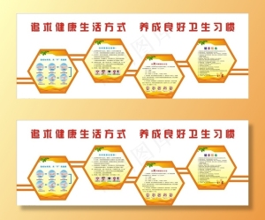 保健室文化墙图片