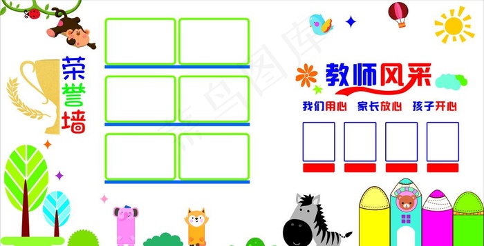 荣誉墙  教师风采图片cdr矢量模版下载