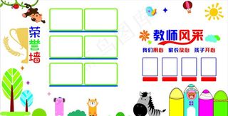 荣誉墙  教师风采图片