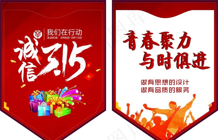 吊旗图片cdr矢量模版下载