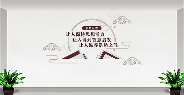阅读文化墙图片
