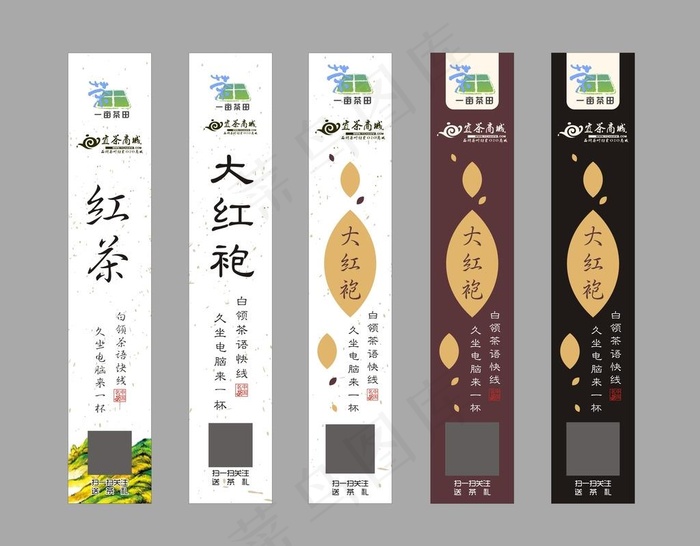 茶叶高级标签图片