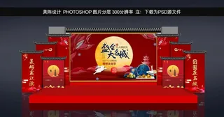 中秋节舞台图片