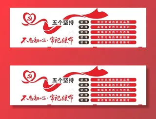 党建文化墙图片