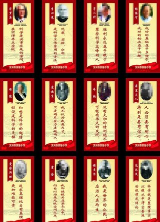 名人名言展板图片