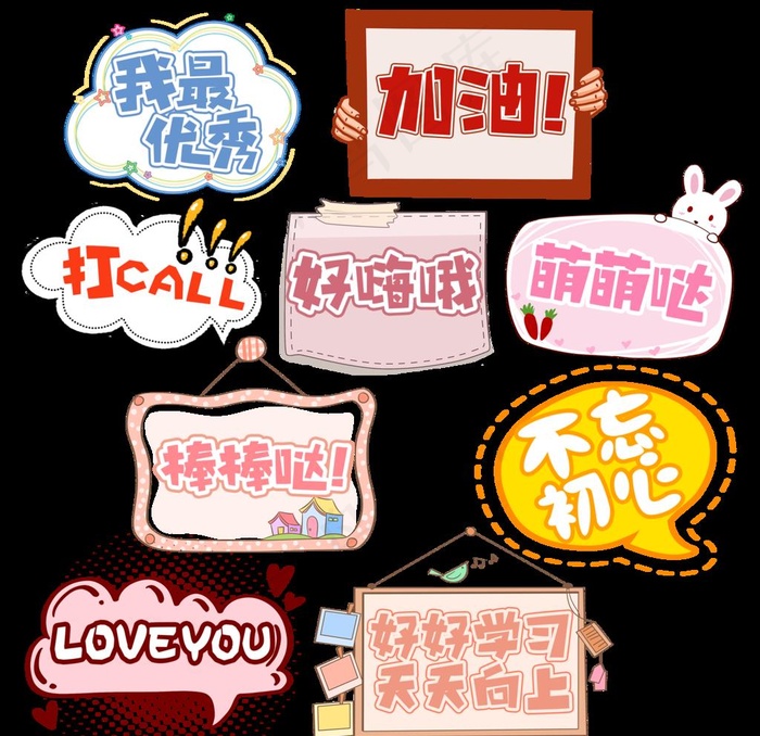 直播手牌图片