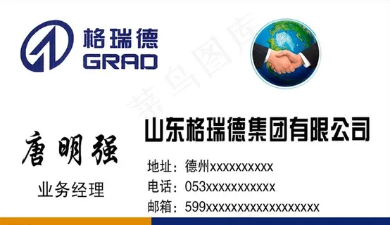 握手名片图片