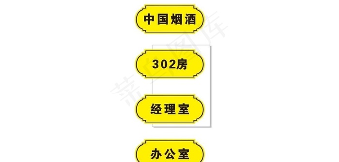 门牌图片