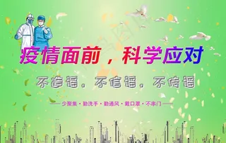 疫怀展板图片