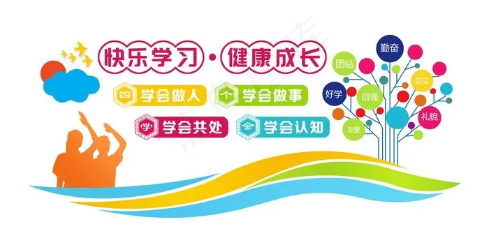 学校文化墙图片(6803X3402(DPI:72))psd模版下载