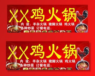 火锅鸡图片