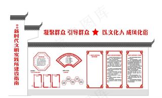 马头墙 文字墙 文化墙图片