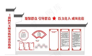 马头墙 文字墙 文化墙图片