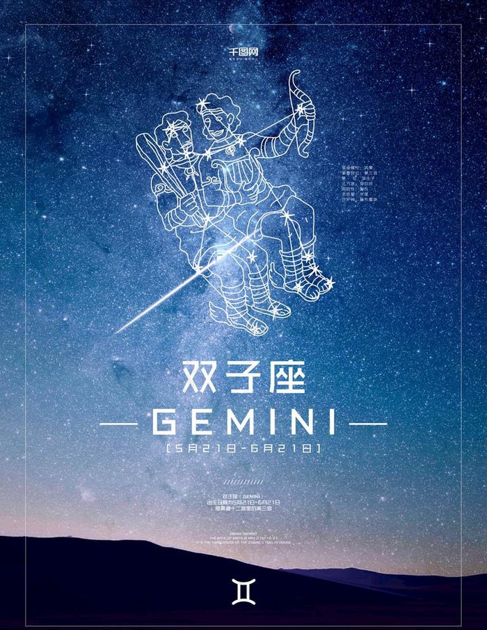 双子座图片(3544X4725(DPI:150))psd模版下载