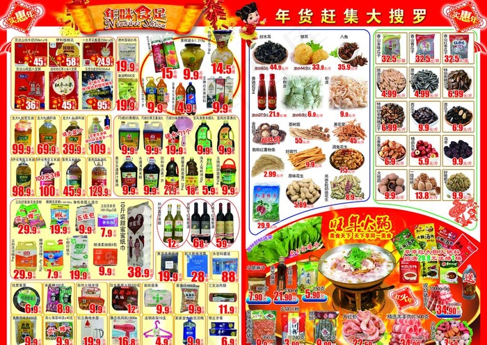 彩页图片