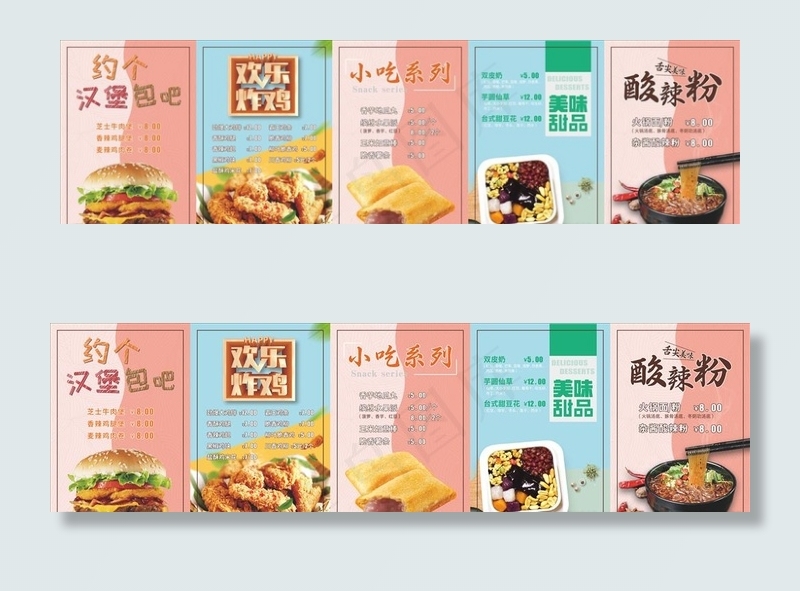 饮品 灯箱海报图片(2000X600)cdr矢量模版下载