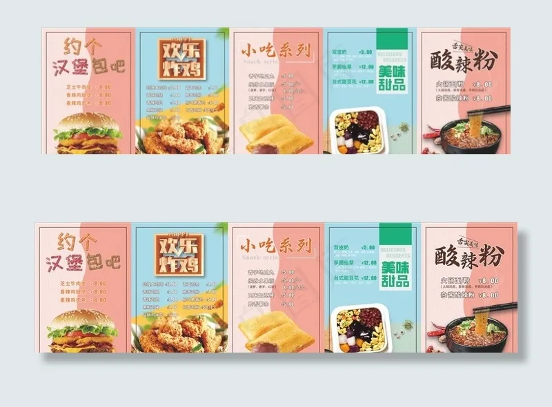 饮品 灯箱海报图片(2000X600)cdr矢量模版下载