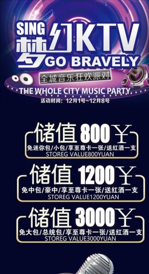 KTV展架图片