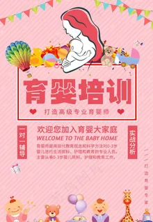 育婴师培训图片