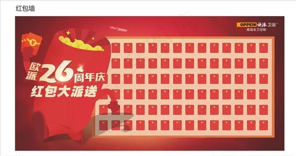 红包墙图片