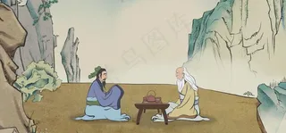 孔子请教老子图片