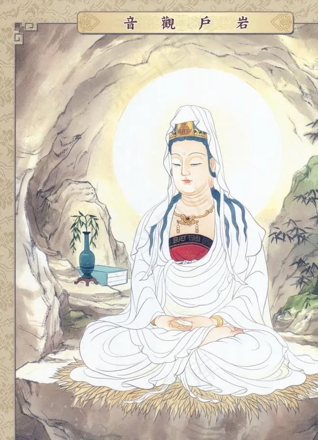 三十三观音岩户观音图片