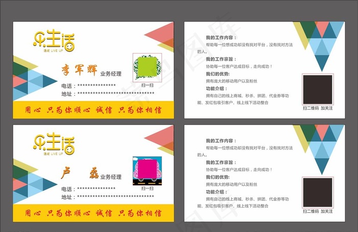 简约名片图片cdr矢量模版下载