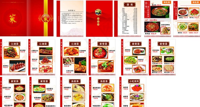 餐厅画册图片