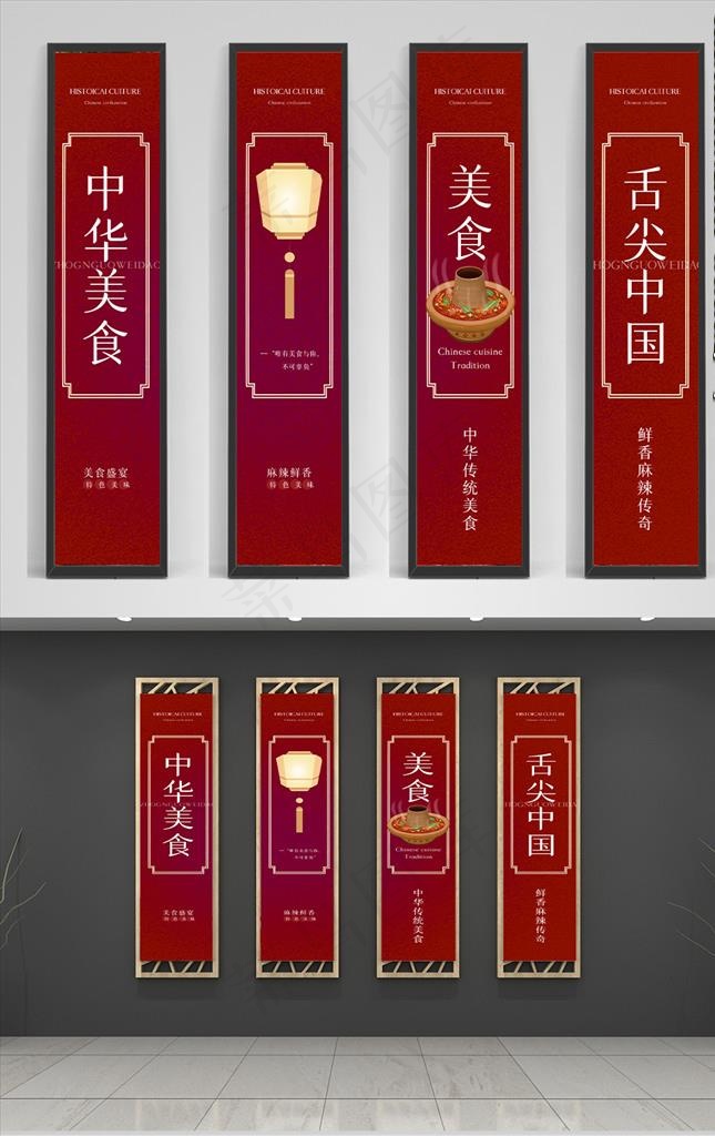 中华美食挂画图片