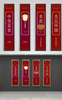 中华美食挂画图片