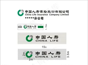 中国人寿 标准LOGO图片