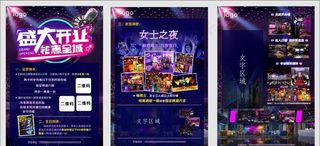 KTV活动图片