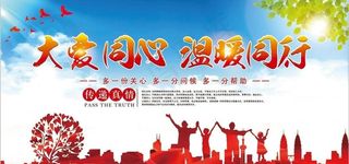 职工之家关爱职工图片