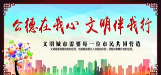 创卫城市图片