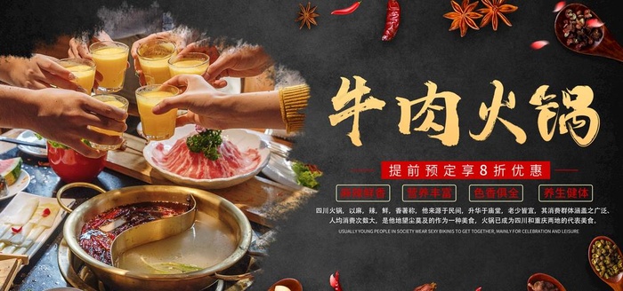 牛肉火锅图片